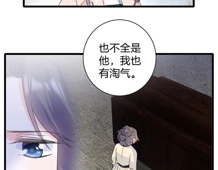 第18话 子斩的骗局？23