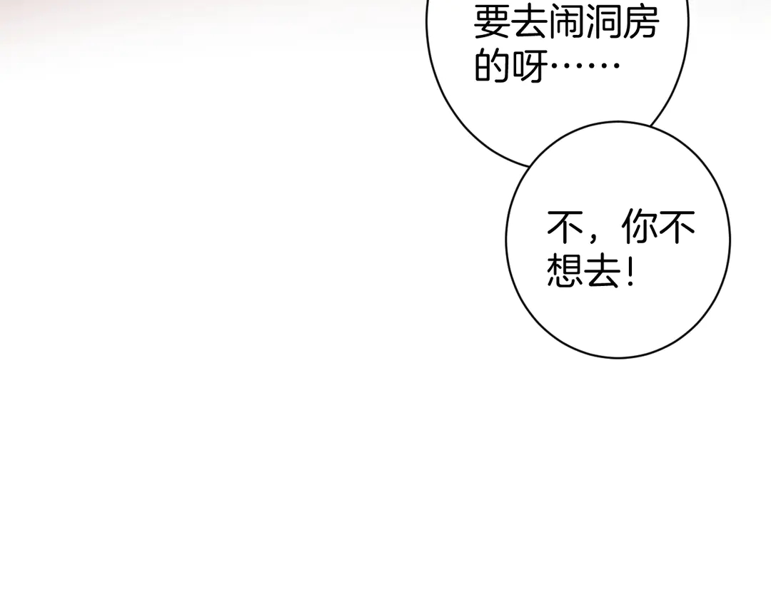 第12话 大婚61