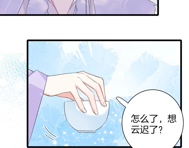 第29话 只身闯禁制17