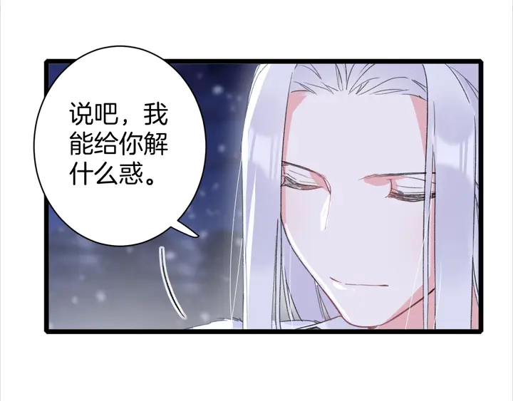 第16话 东宫毒凤凰木12