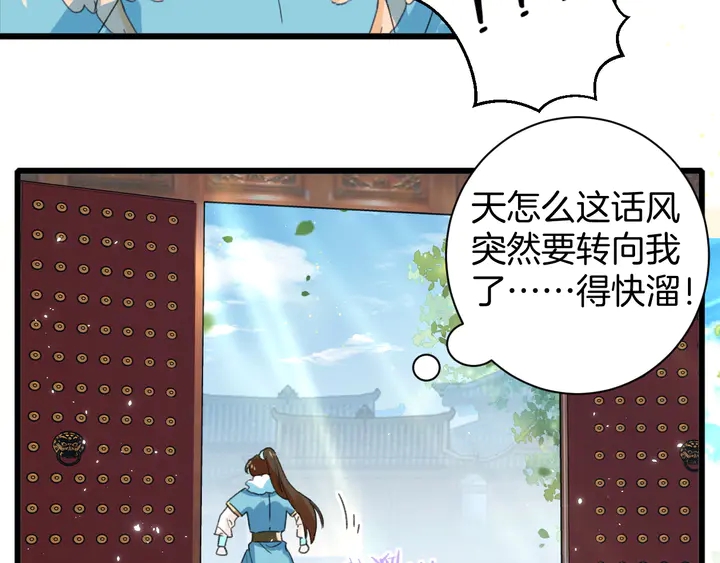 第15话 喜脉？！58