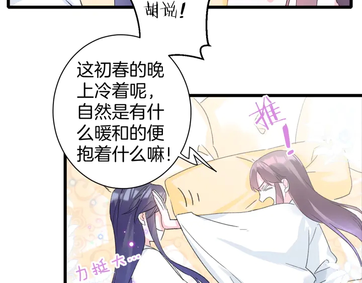 第33话 岭南王叛变？32