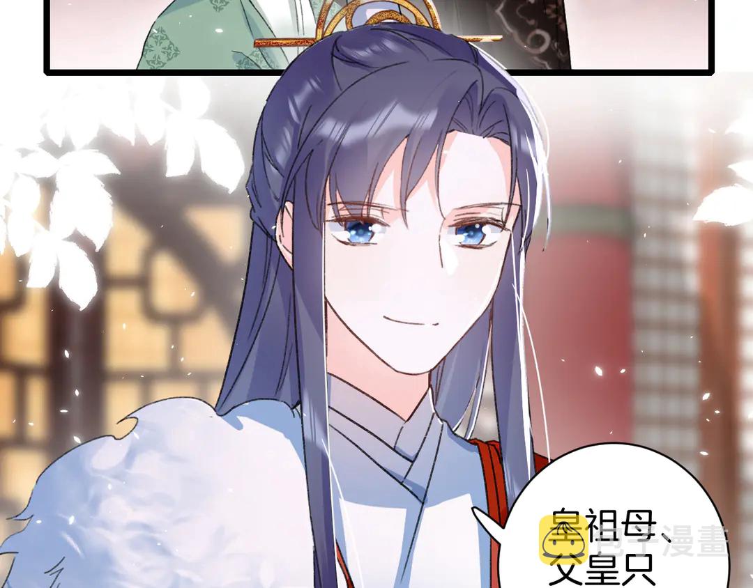 第11话 子兮子兮，如此良人何9