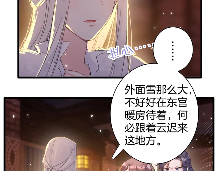 第15话 喜脉？！6