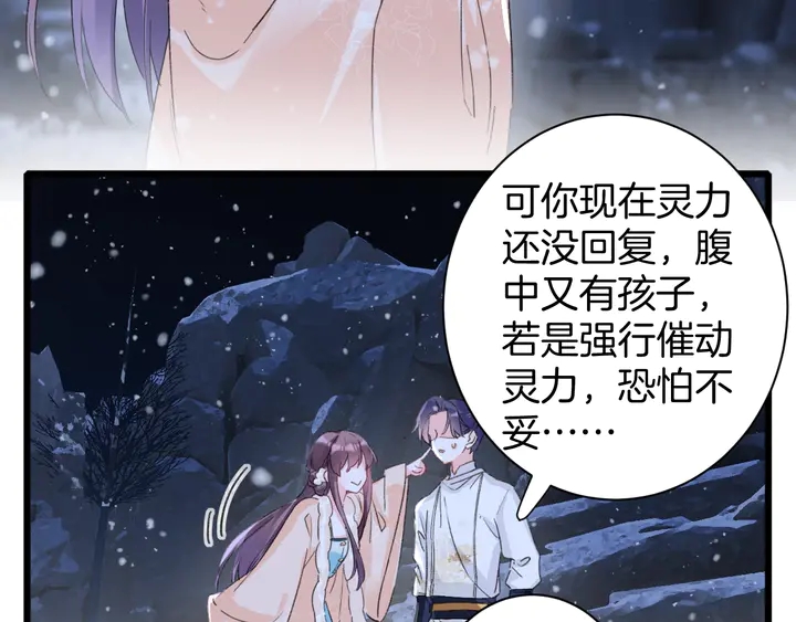 第31话 你竟敢放她走！？21