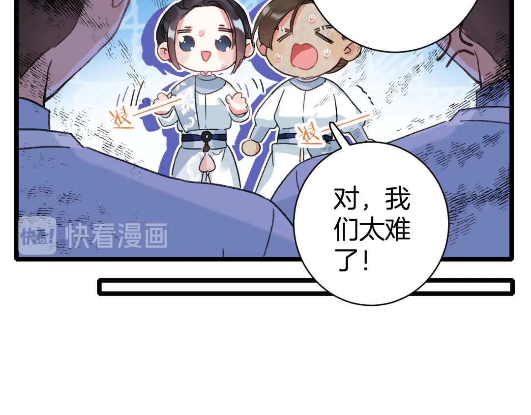 第11话 子兮子兮，如此良人何29