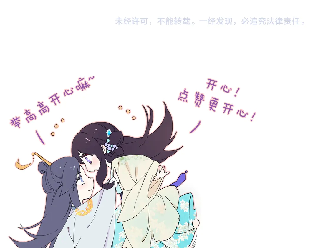 第四季第9话 太子半夜翻墙！64
