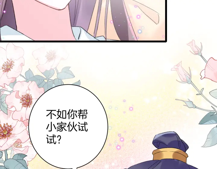 第38话 要做孩子的好榜样53