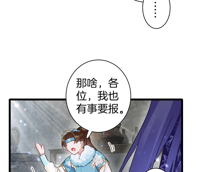 第四季第4话 中计！调虎离山？32