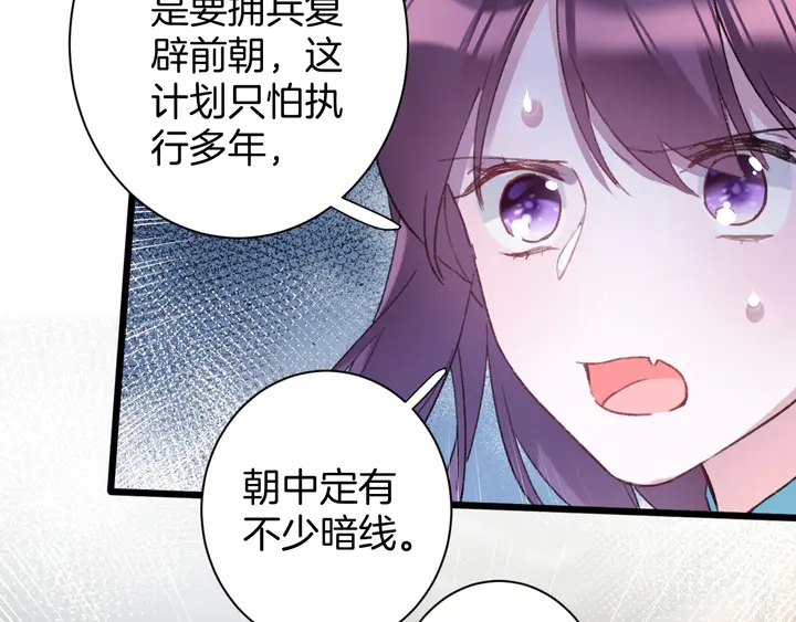 第四季第4话 中计！调虎离山？39