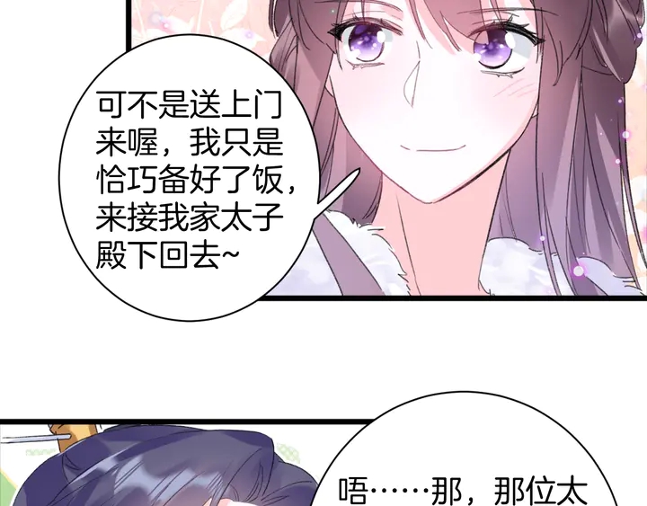 第34话 废太子妃？33
