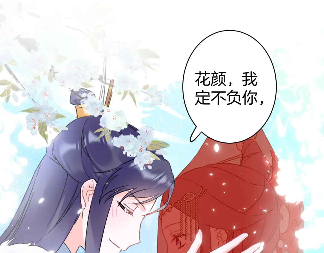 第12话 大婚14