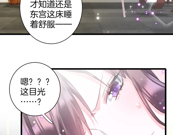 第33话 岭南王叛变？26