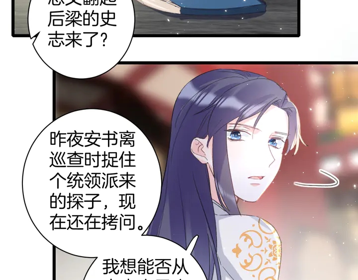 第14话 怀疑武威侯19