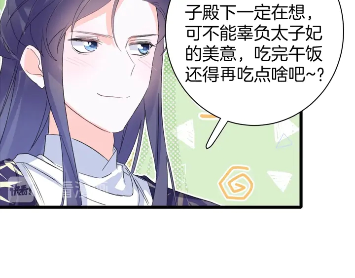 第34话 废太子妃？34