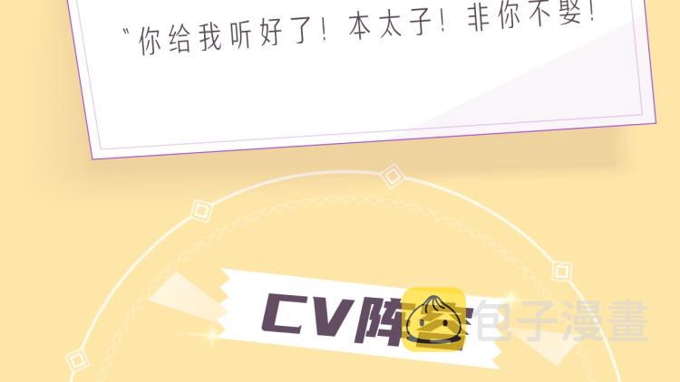 《花颜策》视频漫剧上线啦！2