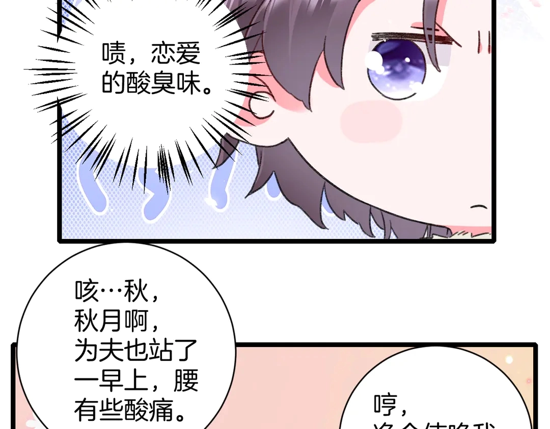 第四季第8话 跟你回家过日子！33