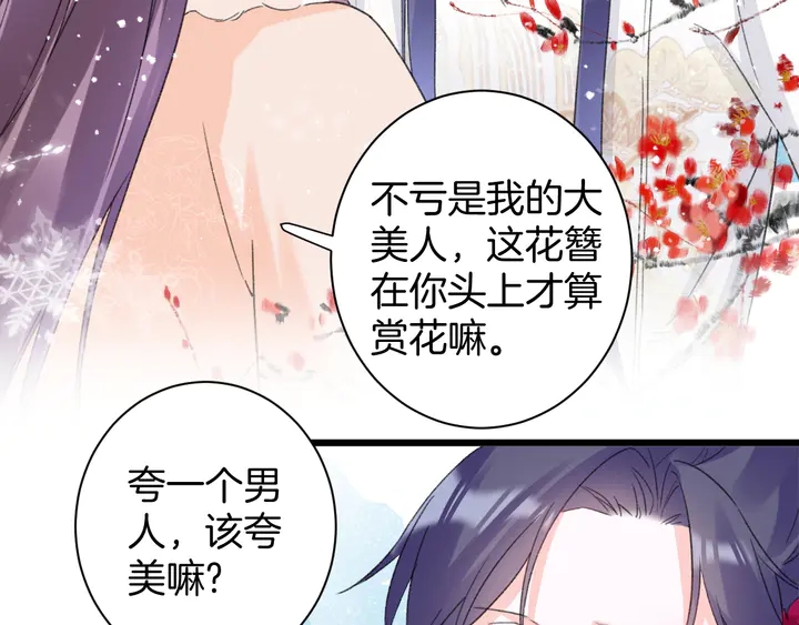 第18话 子斩的骗局？10
