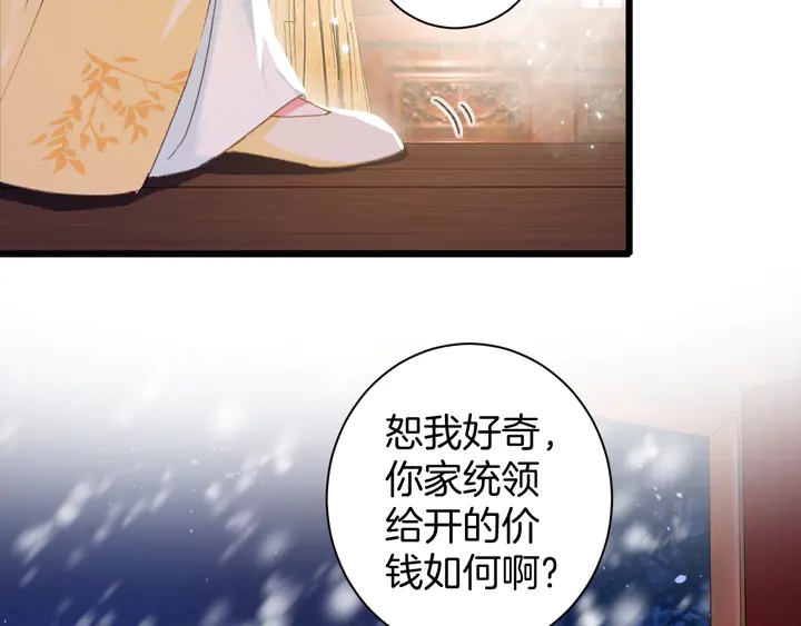 第25话 和离28