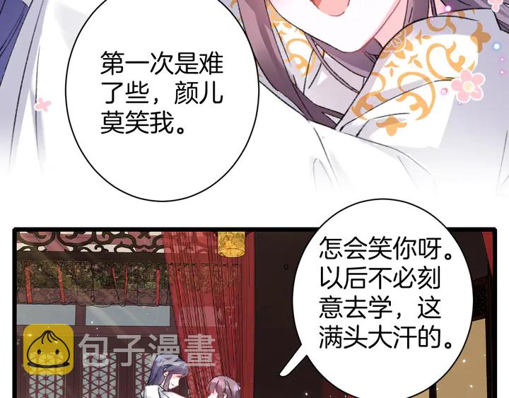 第14话 怀疑武威侯14