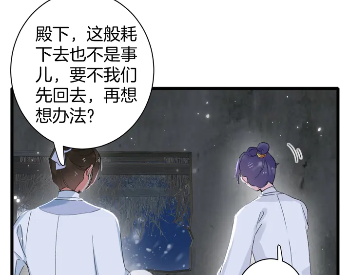 第28话 花颜是诱饵？42
