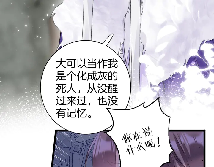 第24话 这一世，我只是苏子斩35