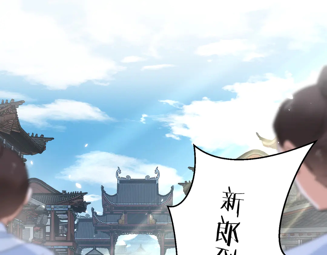 第11话 子兮子兮，如此良人何14