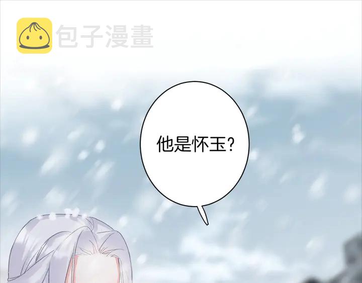 第23话 子斩便是怀玉25