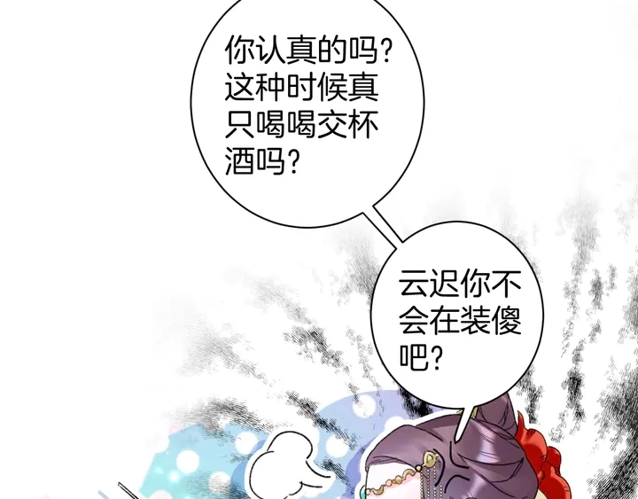 第13话 洞房花烛10