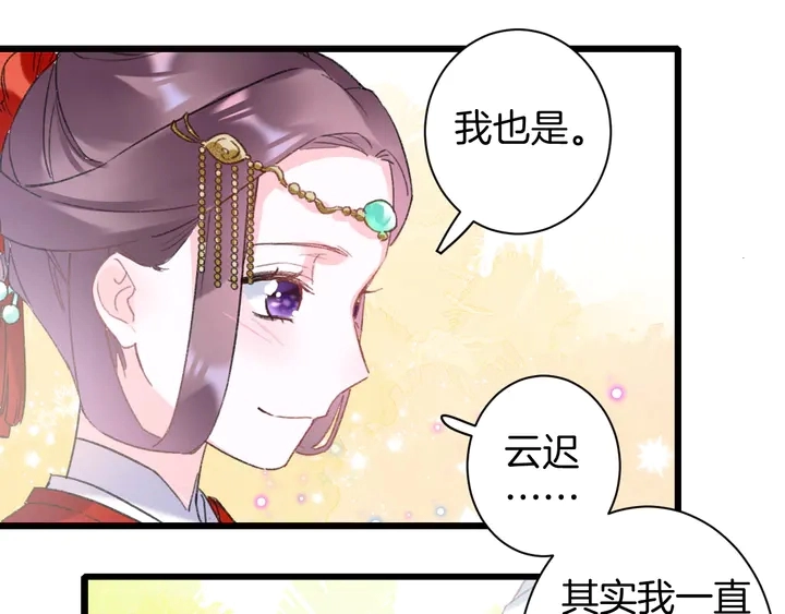 第13话 洞房花烛36