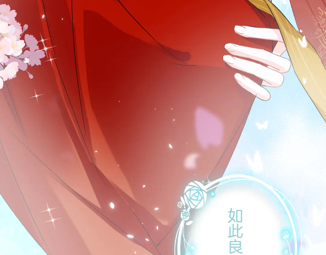 第11话 子兮子兮，如此良人何77