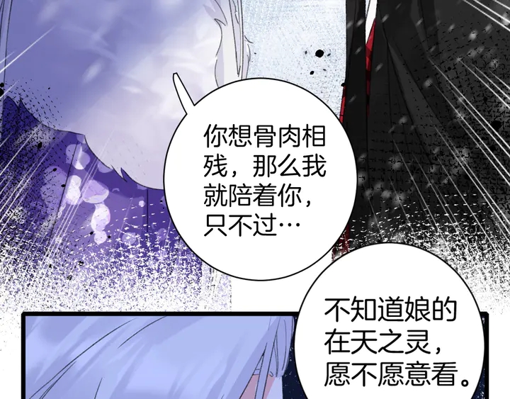 第23话 子斩便是怀玉9