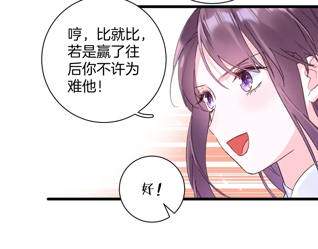 第四季第8话 跟你回家过日子！29