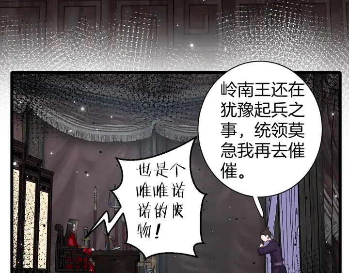 第27话 你休想碰她！8