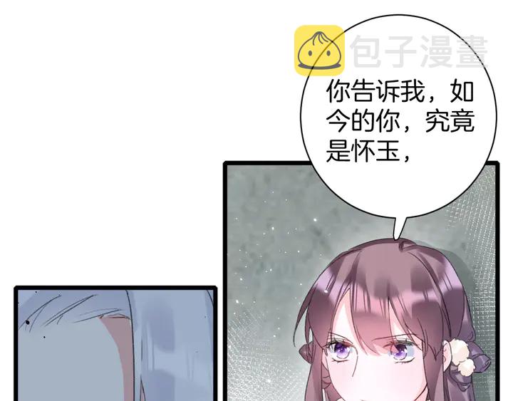 第24话 这一世，我只是苏子斩16