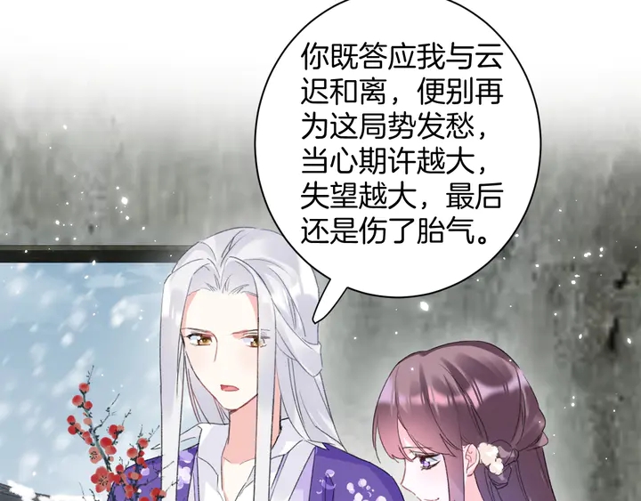 第26话 花颜的选择50