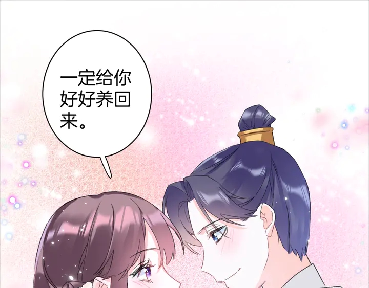第31话 你竟敢放她走！？14