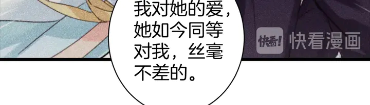 第26话 花颜的选择34