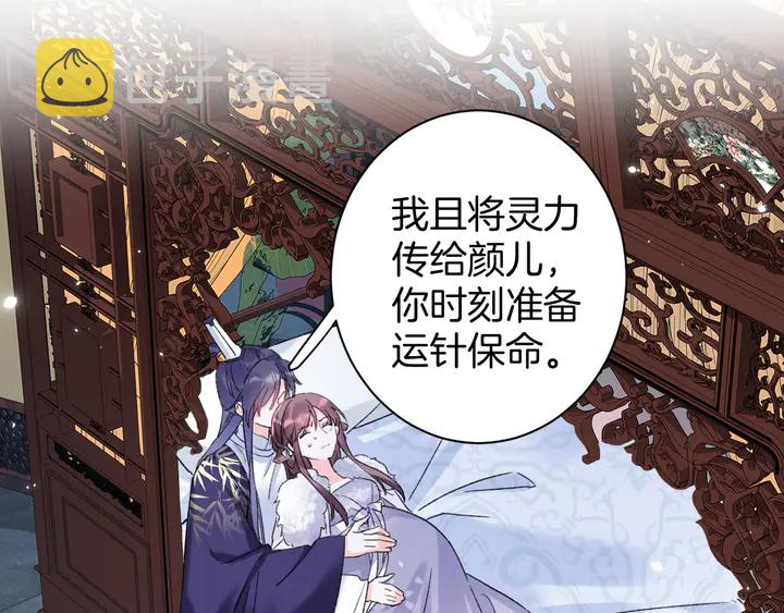 第37话 苏子斩的抉择35