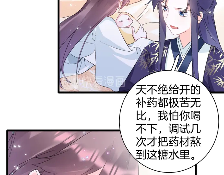 第38话 要做孩子的好榜样34