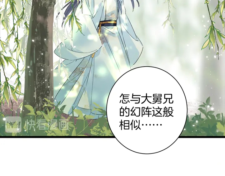 第23话 子斩便是怀玉58