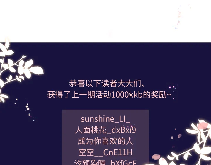 第24话 这一世，我只是苏子斩69