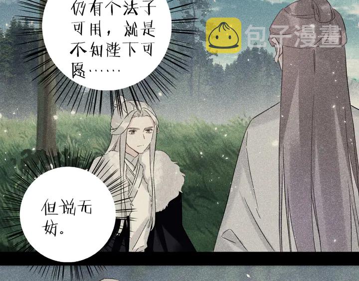 第37话 苏子斩的抉择46