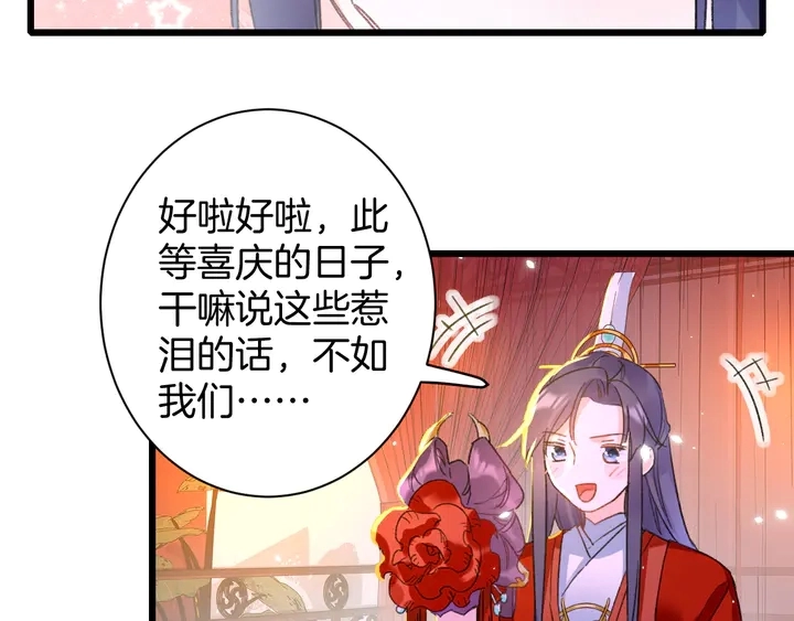 第13话 洞房花烛40