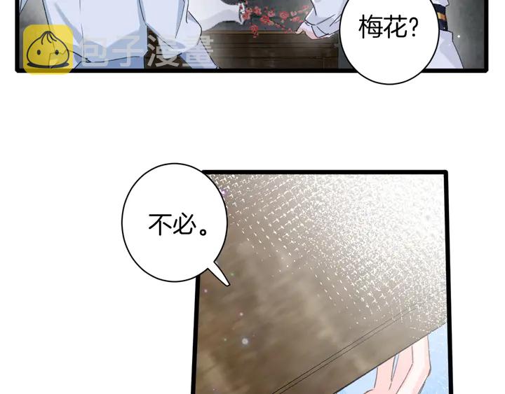 第28话 花颜是诱饵？43