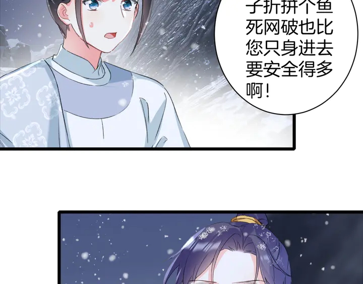 第29话 只身闯禁制6