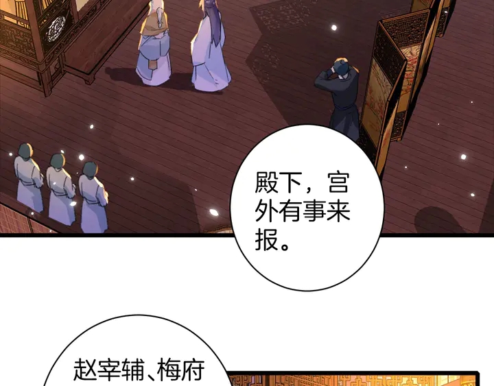 第24话 这一世，我只是苏子斩60