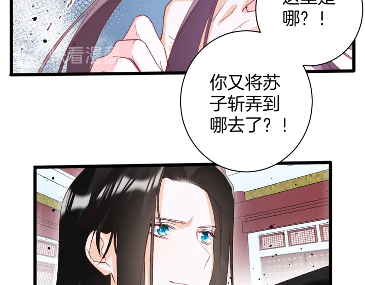 第20话 怀玉的棺13