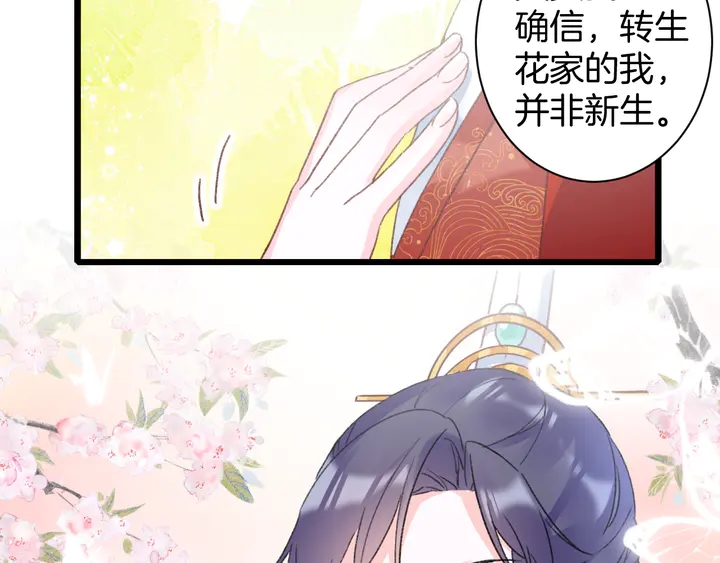 第13话 洞房花烛37