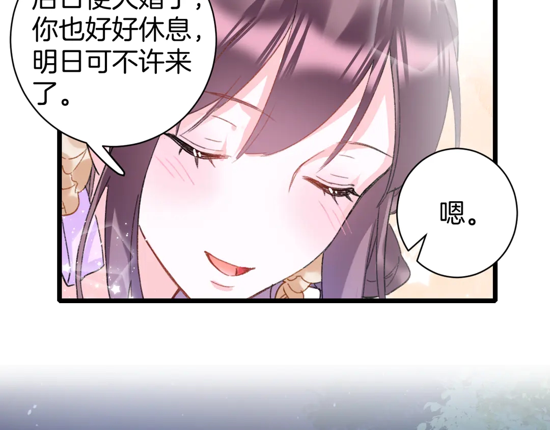 第四季第10话 大婚拦门策划！18